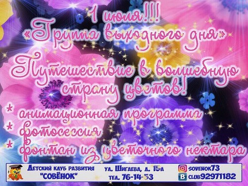 Изображение Совенок клуб