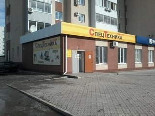 Фото СпецТехника сеть магазинов