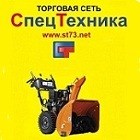 Логотип компании СпецТехника, сеть магазинов садово-парковой техники и инструментов