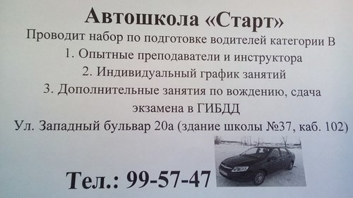 Изображение Старт