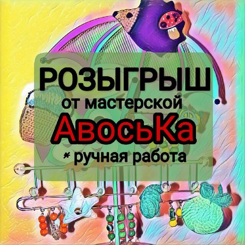 Тип-Топ детский