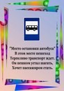 Для Тип-Топ