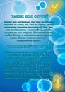 Картинка Тип-Топ детский