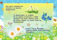 Тип-Топ детский
