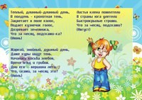 Фото Тип-Топ детский