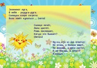 Картинка Тип-Топ детский центр