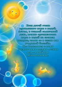 Картинка Тип-Топ детский