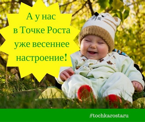 Картинка Точка Роста