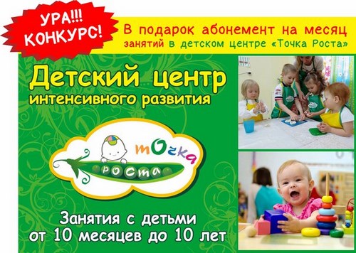 Изображение Точка Роста ООО