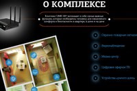цифра.tv торгово-сервисная