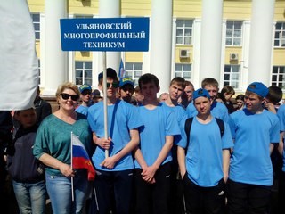 Ульяновский многопрофильный техникум Ульяновск