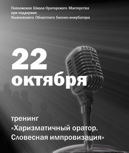 Изображение Ульяновский центр развития