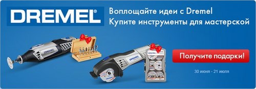 ВсеИнструменты.ру интернет-гипермаркет товаров